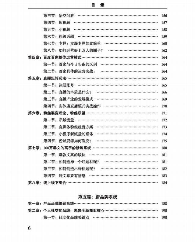 视频流量播放量怎么赚钱（自媒体人最大的误区是什么？）