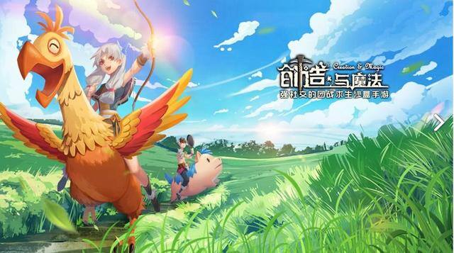 创造与魔法0氪快速赚金币（关于《创造与魔法》这款游戏的一点感想）