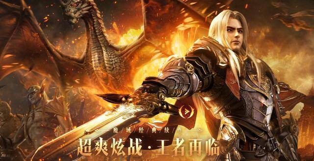 什么游戏可以搬砖（魔域手游2，搬砖党的最佳选择）
