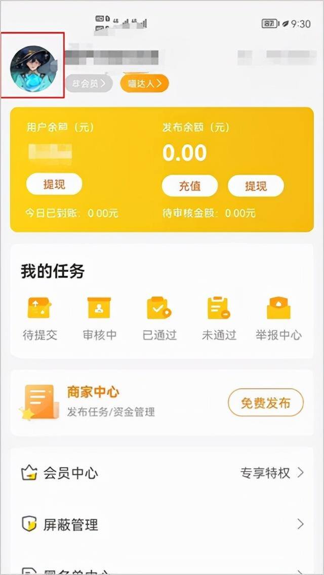 有没有什么兼职手机上就可以完成（悬赏猫极速版app如何换绑微信号？）