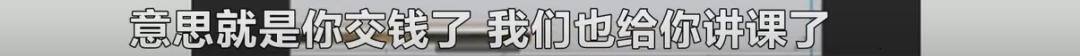 抖音小视频能赚钱吗（湖南昱思教育：销售套路深！）