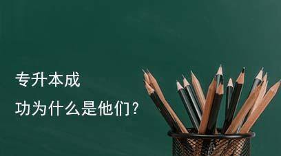 大专学历（高等教育在当今教育体系中的地位是什么？）