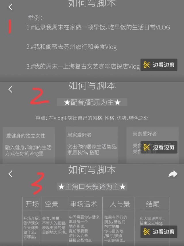 怎样做视频（自媒体拍摄技巧）
