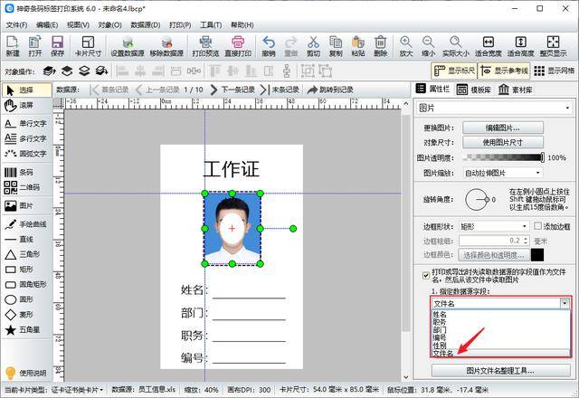 电子工作证怎么弄（如何制作工作证）