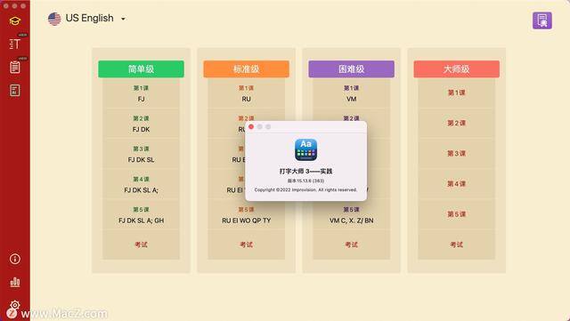 练习打字软件（masteroftyping3mac破解版）