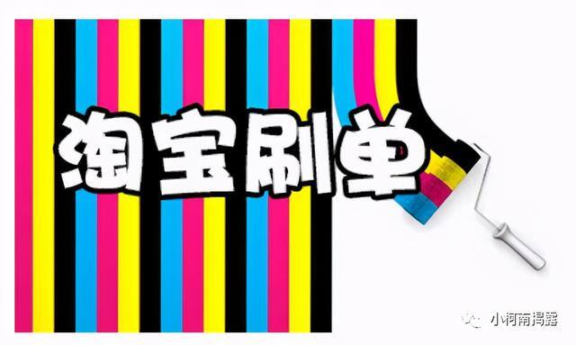 兼职软件一单一结（网上兼职刷单骗局）