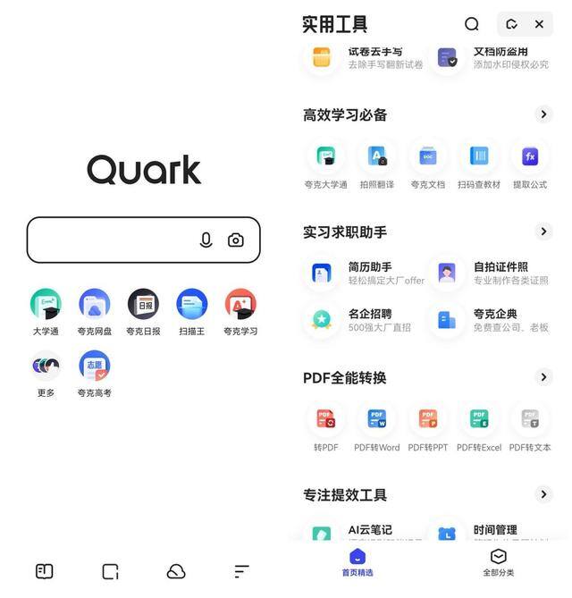 大学生兼职app（大学生必备app）