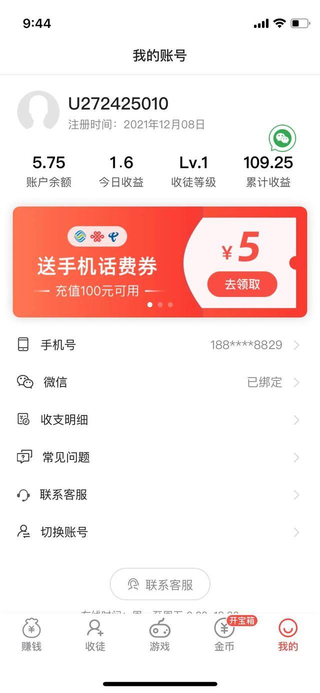 番茄小说赚15元需要多少金币（10个手机赚钱软件）