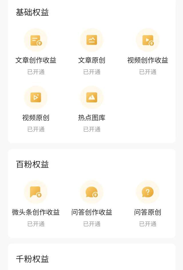 抄书赚钱软件（如何在头条发文章赚钱？）