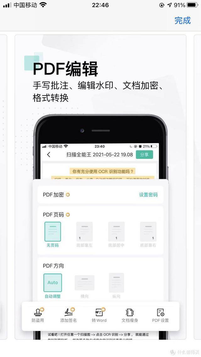 苹果app试玩平台大全（免费办公app推荐）