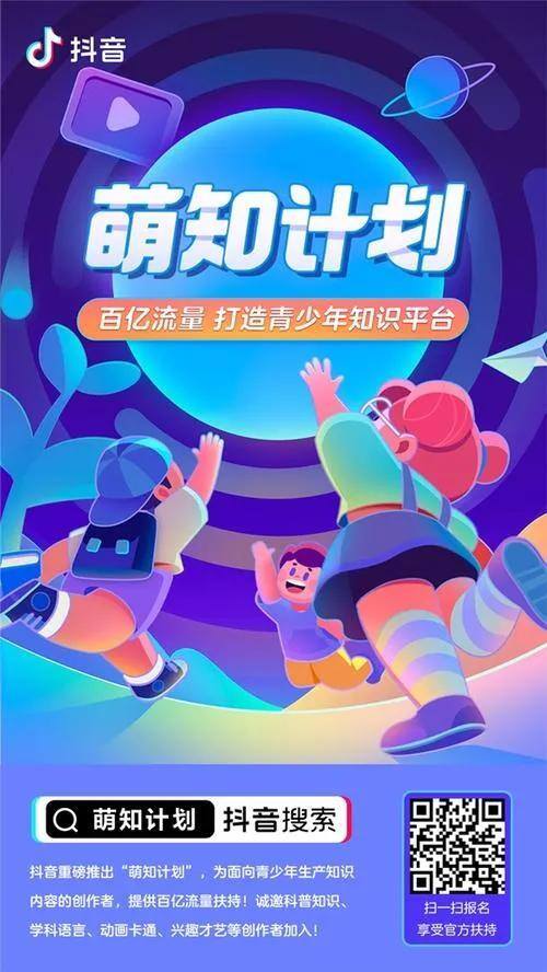 成人抖音极速版（抖音升级青少年模式，引领孩子成长）