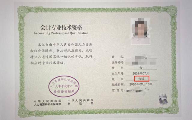 女生考什么证书比较赚钱（2019年初级会计职业资格证考试时间表）
