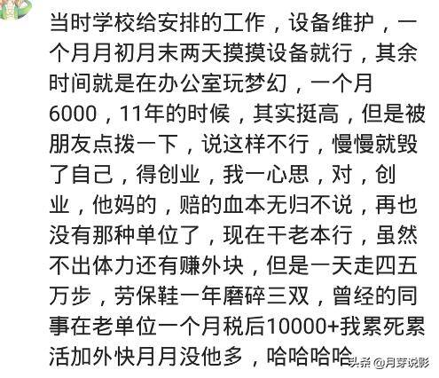 轻松的工作有哪些（你做过哪些比较轻松的工作？）