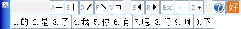 练习打字的软件哪个好（好笔画输入法是一款简单好用的输入法）