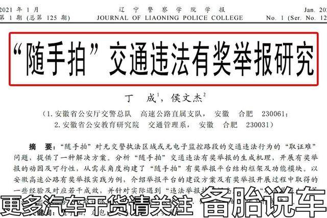 怎么拍违章举报赚钱（随手拍举报交通违章的奖励是否有上限？）
