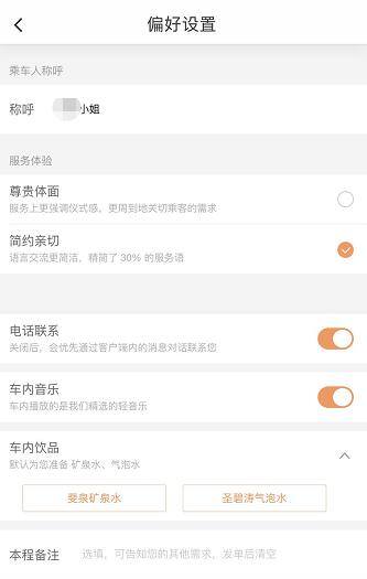 网约车哪个比较正规（首汽约车豪华车体验）