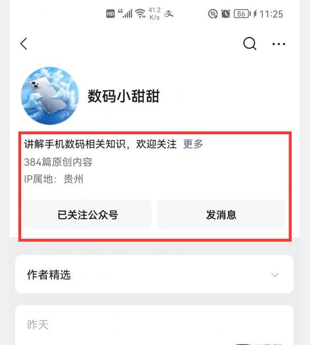 微信运动怎么取消点赞（微信8.0.28版，这6个实用功能太棒了）
