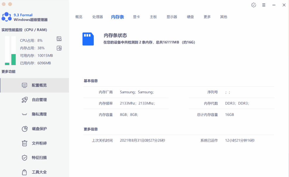 电脑软件（3款硬核电脑软件推荐）