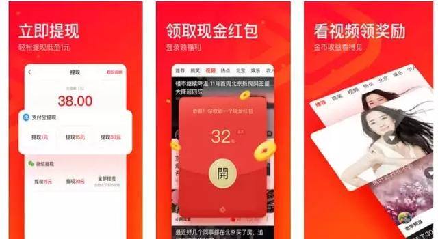 真正能赚零花钱的软件（看视频、读资讯就能赚钱？）