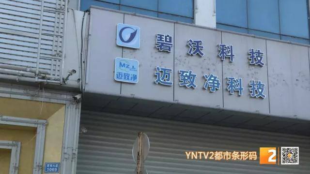 社区直饮水机一个月能挣多少钱（投资直饮水公司一万元分红没领到老板“跑路”了）