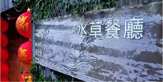 投资小利润高的生意（胜洋水草休闲农场——水草养殖、餐饮、diy）