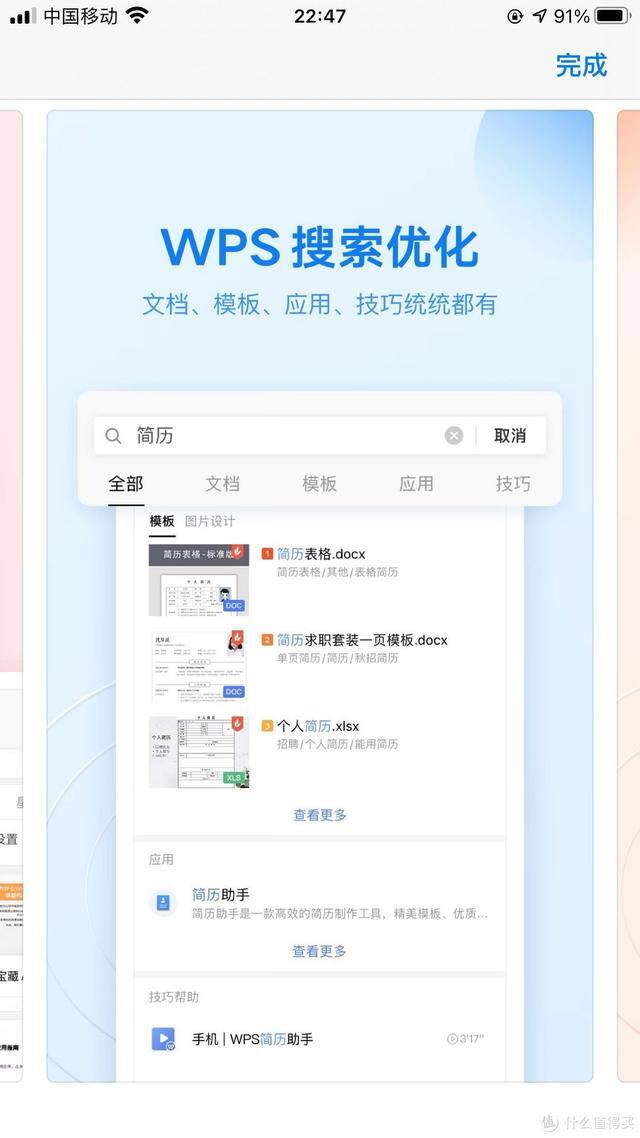 苹果app试玩平台大全（免费办公app推荐）
