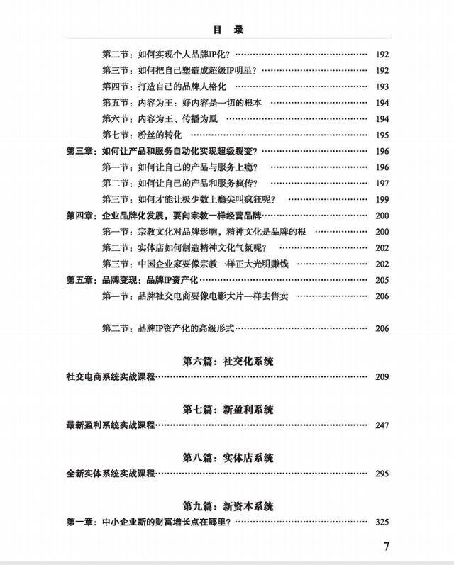 视频流量播放量怎么赚钱（自媒体人最大的误区是什么？）
