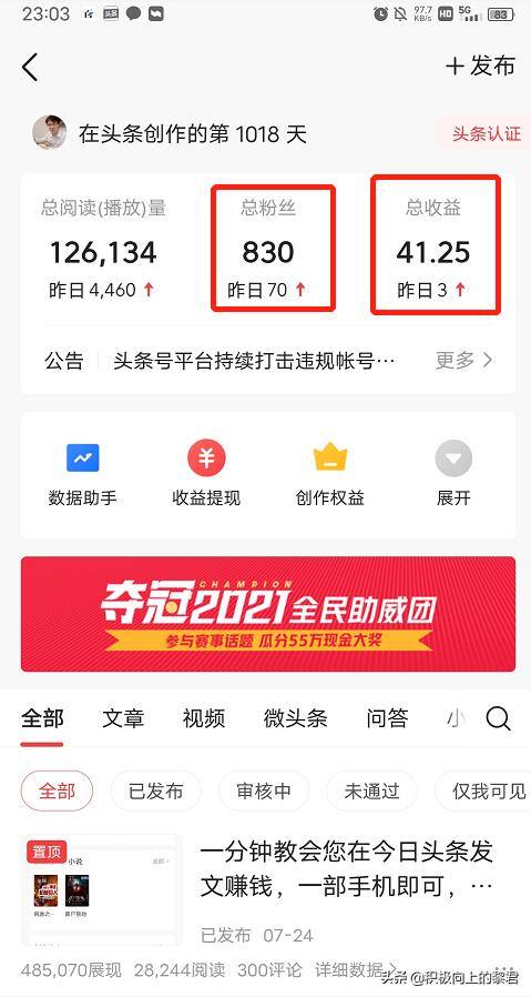 手机兼职软件（自媒体赚钱的三个建议）