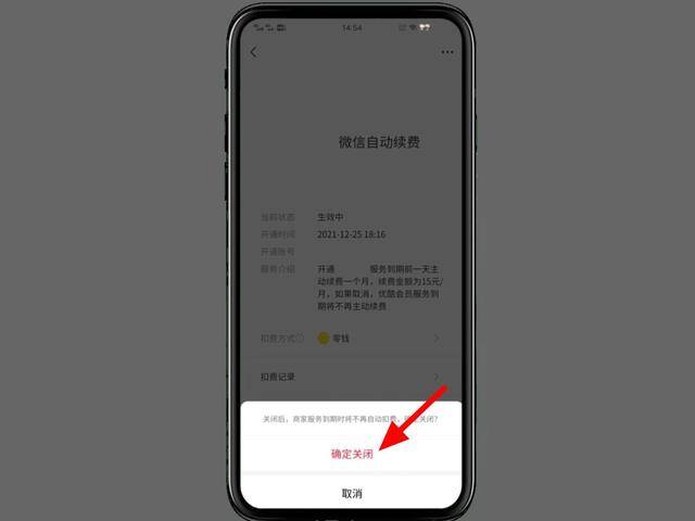 微信收不了钱了怎么快速解除（微信自动扣费怎么关闭）