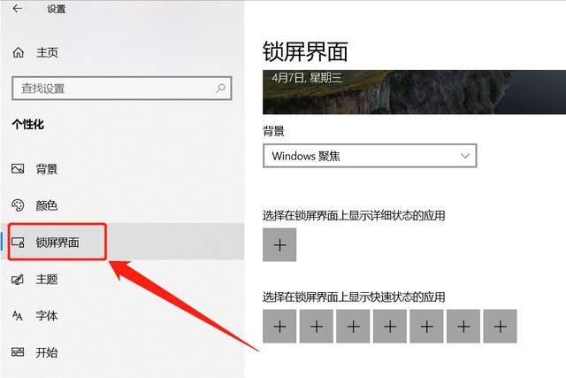 电脑待机时间怎么设置（如何修改电脑屏幕屏保和显示器休眠的时间间隔）