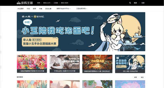 接单平台（插画约稿网站推荐）