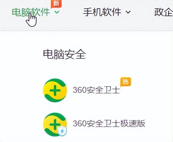 有什么软件可以赚钱最快又安全（360的卸载体验如何？）