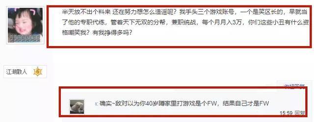 十大搬砖网游在家挣钱2022（年近40岁还在家里蹲着打游戏，却能获得3万元以上的收入）