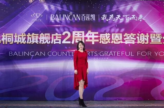 美容院加盟项目（百莲凯：百莲凯业绩奇迹创造者）