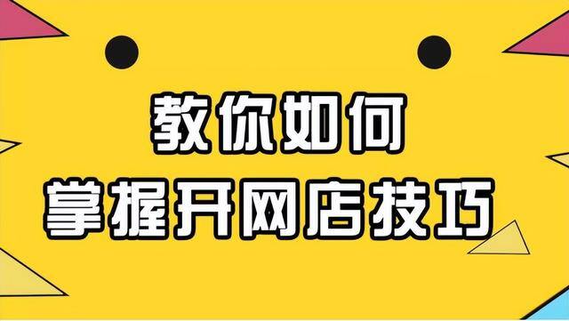 怎么在拼多多开店（如何在拼多多上架物品）