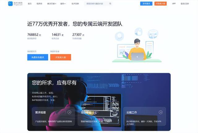 猪八戒兼职平台官网（适合python兼职接单的网站）