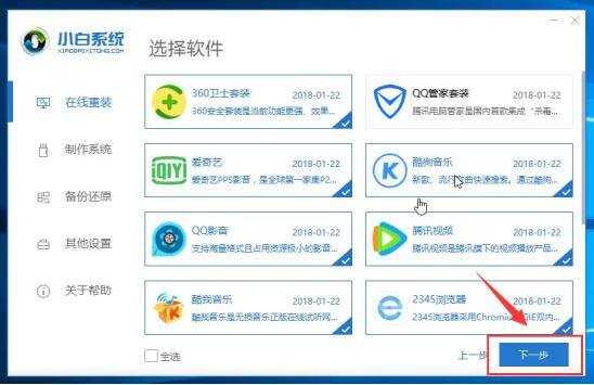 电脑自己怎么重装系统（新版小白一键重装系统教程）