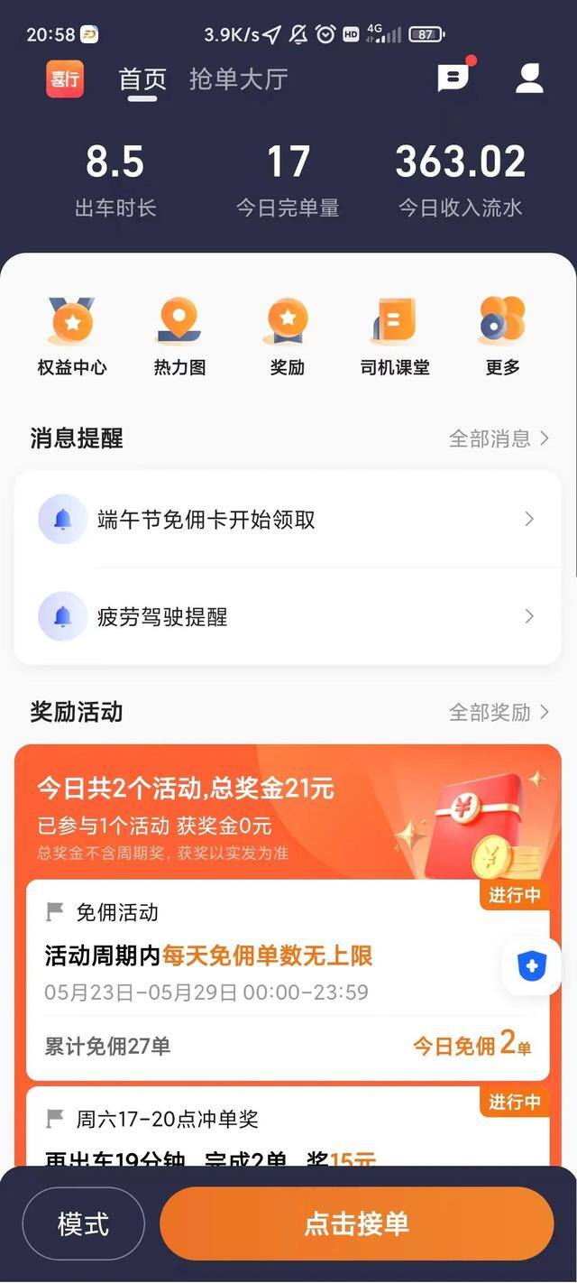 自己带车跑网约车有什么平台（网约车平台接单记录）
