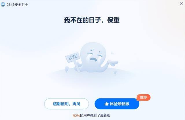 有什么软件可以赚钱最快又安全（360的卸载体验如何？）