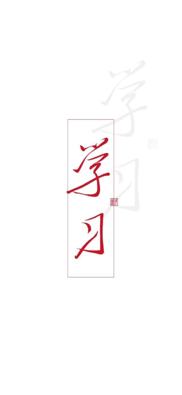 自律手机壁纸（学生党福利！自律壁纸！）