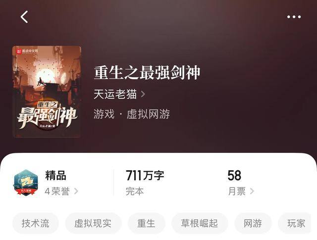 能赚钱的网游排行榜第一（网游耽美文推荐：重生之贼行天下）