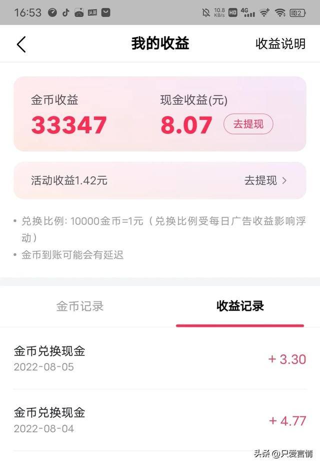 抖音极速版怎么删除作品（我发现了简单刷金币的办法了）