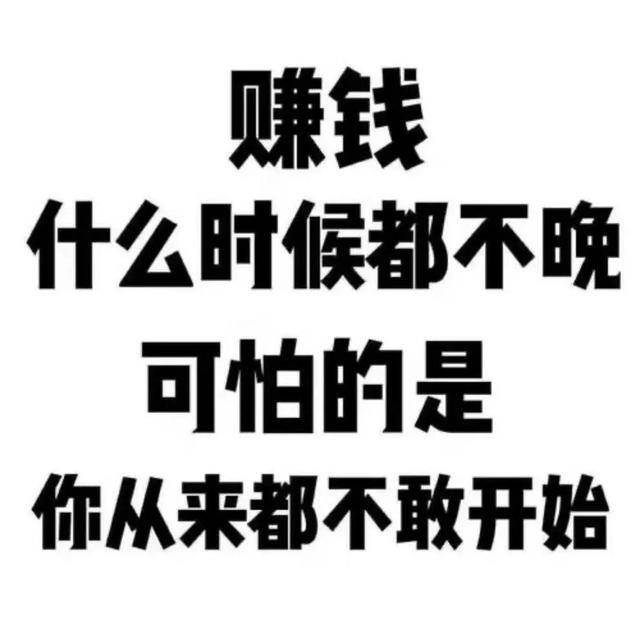 怎样能快速赚钱（如何在365行赚钱？）