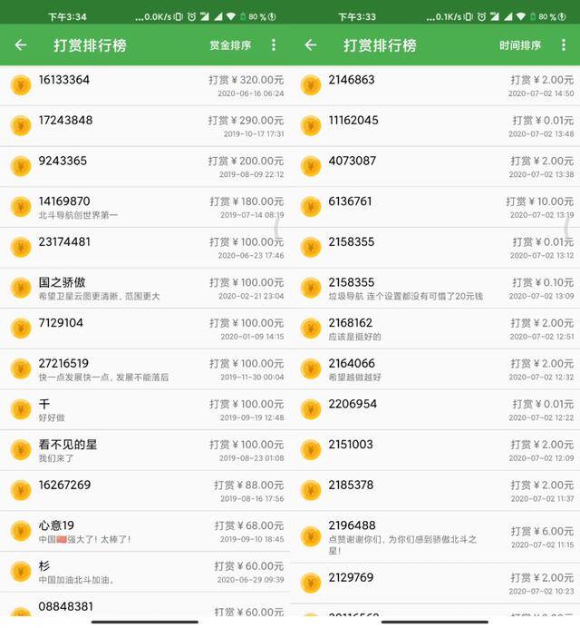 看一个广告赚0.5元的软件（北斗导航，国货之光）