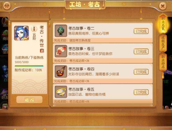 梦幻西游手游考古怎么赚钱（《梦幻西游》手游考古收益有多大？）