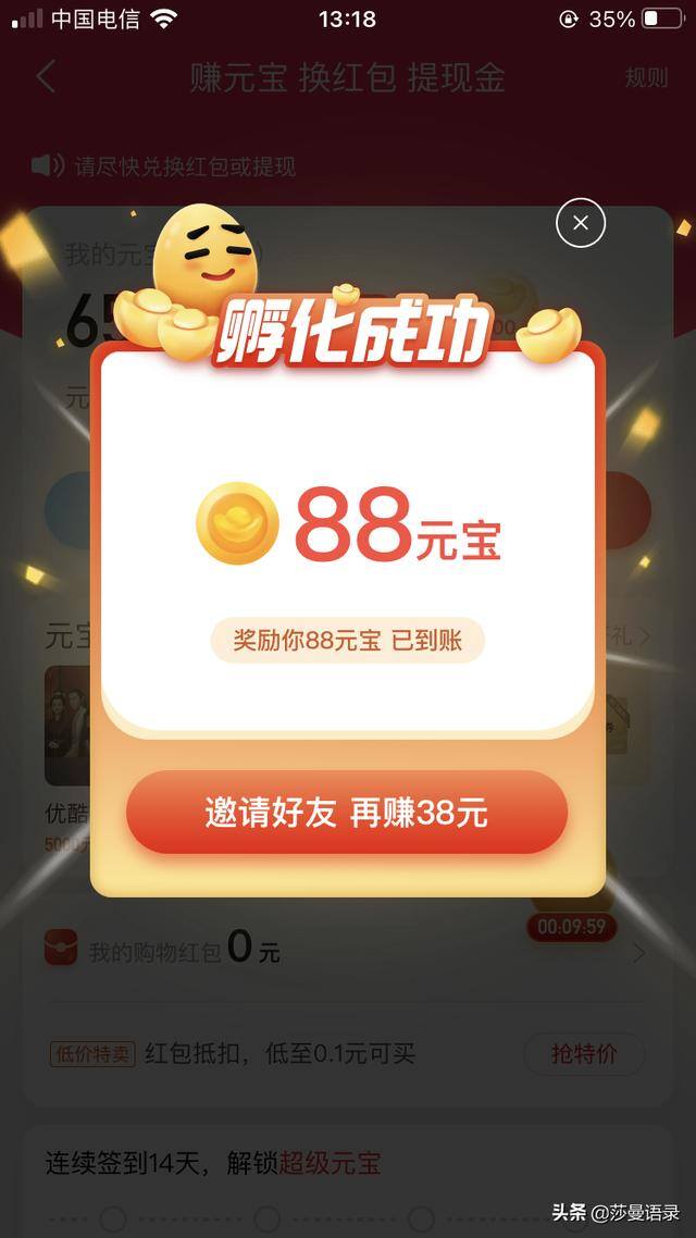 下载点淘app赚钱正版（点淘一天能赚多少钱？点淘一天能刷多少元宝？）