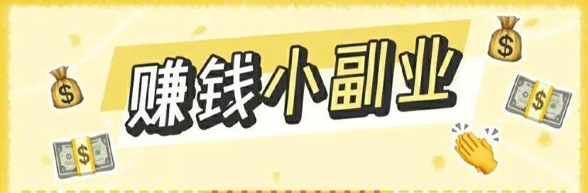在家如何挣钱（门槛低的兼职有哪些？）