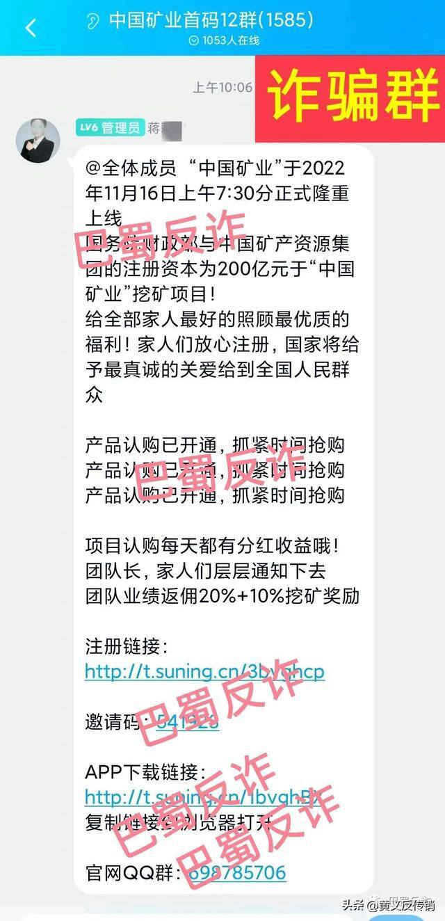 网上做什么可以挣钱（「净网2019」警惕“杀猪盘”诈骗）