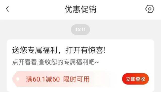 0元购的群怎么挣钱（“薅羊毛”成年轻人省钱新方式）
