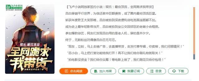 读小说赚钱（在飞卢写小说到底有多赚钱，月赚十五万，到底需要什么样的成绩？）
